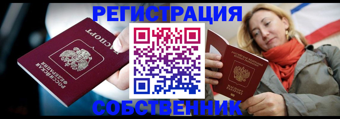 регистрация для дет. сада в Соль-Илецке