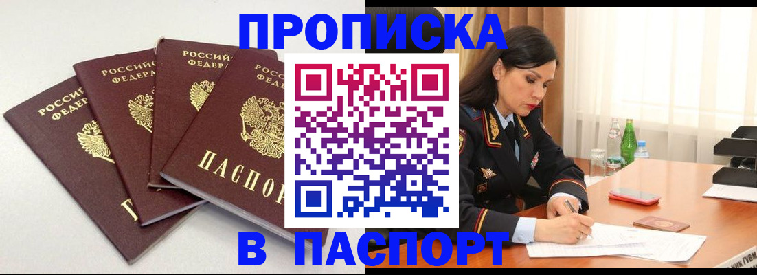 временная регистрация надежно в Соль-Илецке